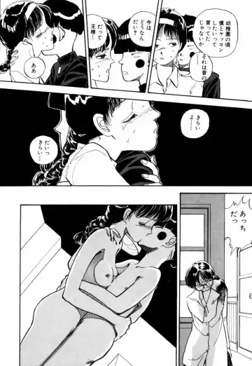 [Yamamoto Naoki] BLUE Fhentai - Page 159