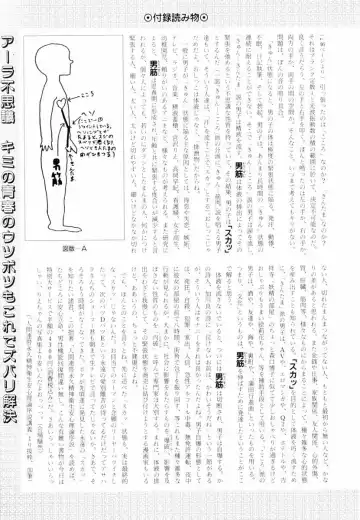 [Yamamoto Naoki] BLUE Fhentai - Page 165