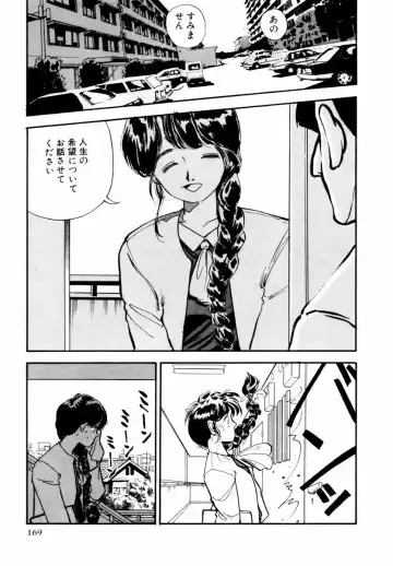 [Yamamoto Naoki] BLUE Fhentai - Page 167