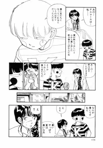 [Yamamoto Naoki] BLUE Fhentai - Page 174