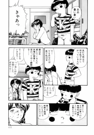 [Yamamoto Naoki] BLUE Fhentai - Page 175