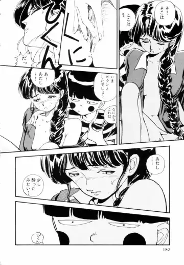 [Yamamoto Naoki] BLUE Fhentai - Page 178