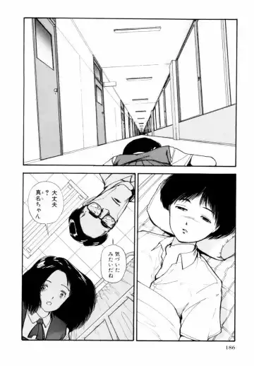 [Yamamoto Naoki] BLUE Fhentai - Page 184