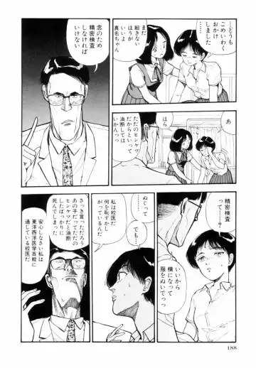 [Yamamoto Naoki] BLUE Fhentai - Page 186