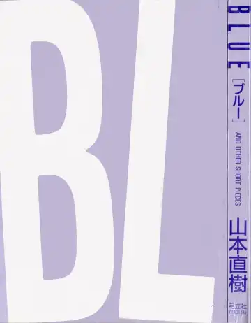 [Yamamoto Naoki] BLUE Fhentai - Page 3