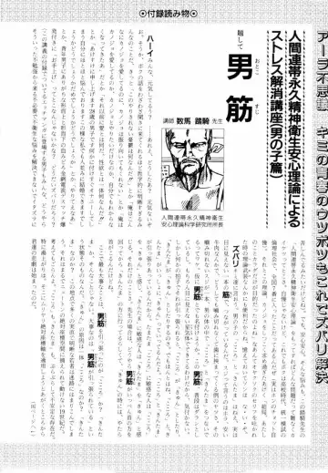 [Yamamoto Naoki] BLUE Fhentai - Page 47