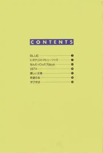 [Yamamoto Naoki] BLUE Fhentai - Page 5