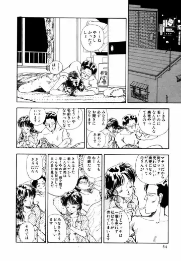 [Yamamoto Naoki] BLUE Fhentai - Page 54