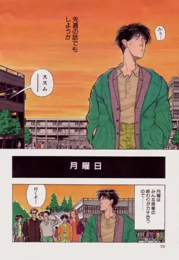 [Yamamoto Naoki] BLUE Fhentai - Page 69