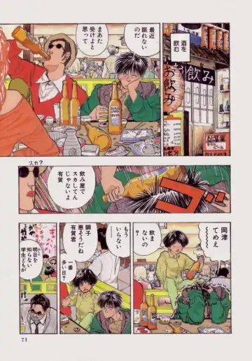 [Yamamoto Naoki] BLUE Fhentai - Page 70