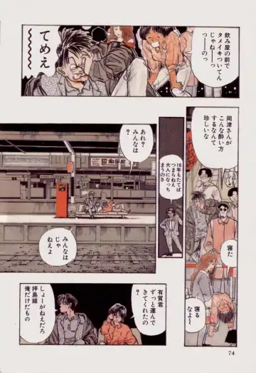 [Yamamoto Naoki] BLUE Fhentai - Page 73