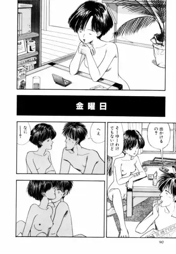 [Yamamoto Naoki] BLUE Fhentai - Page 89