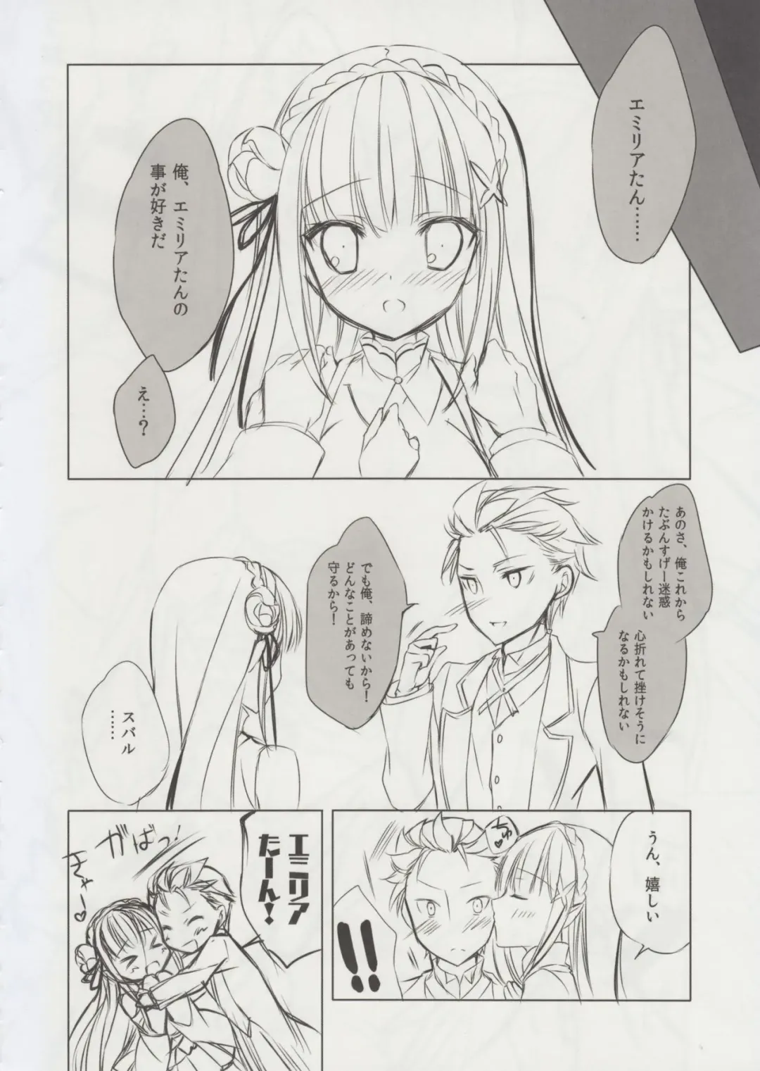 [Mitha] Yappari EMT! Fhentai - Page 13