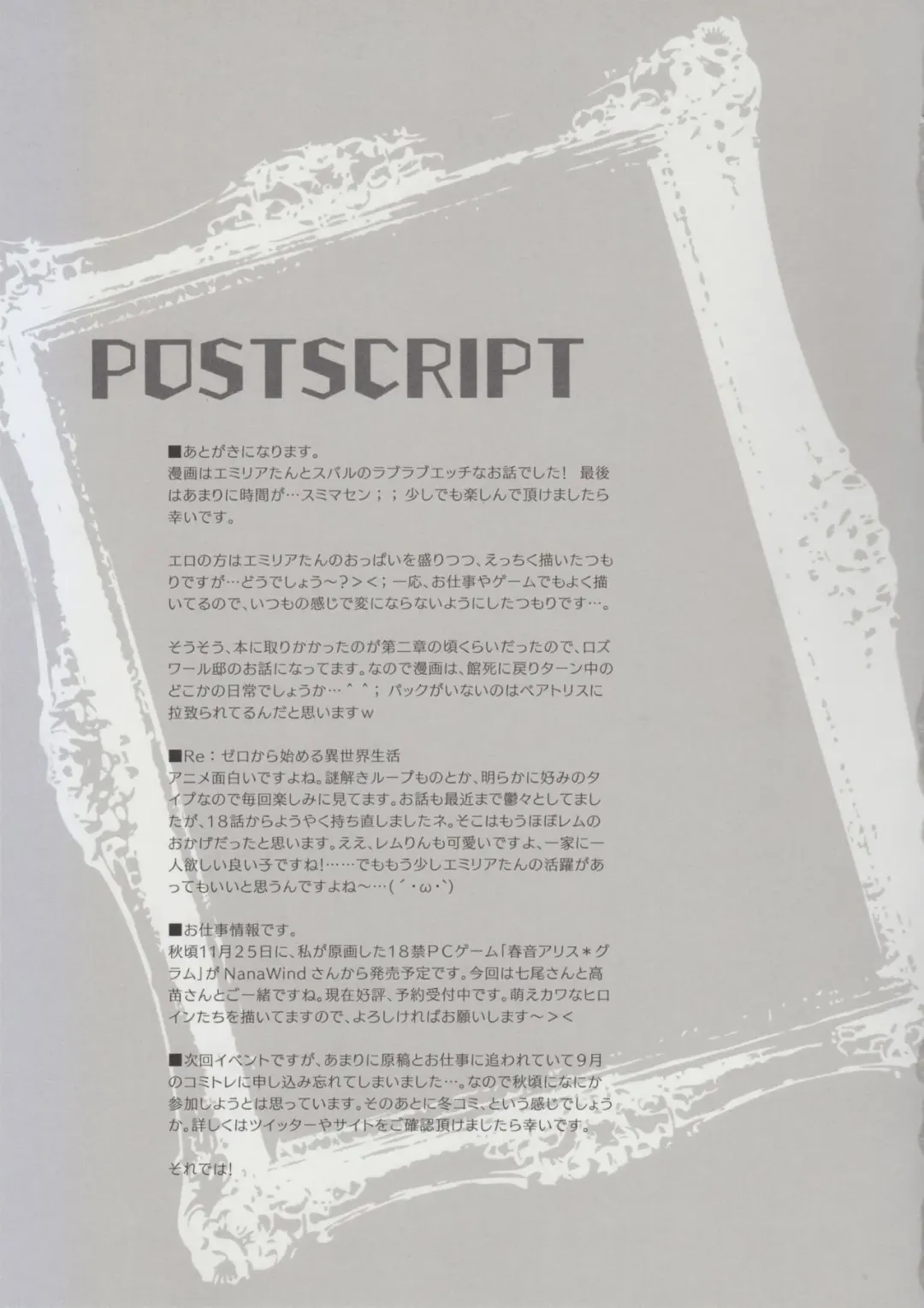 [Mitha] Yappari EMT! Fhentai - Page 16