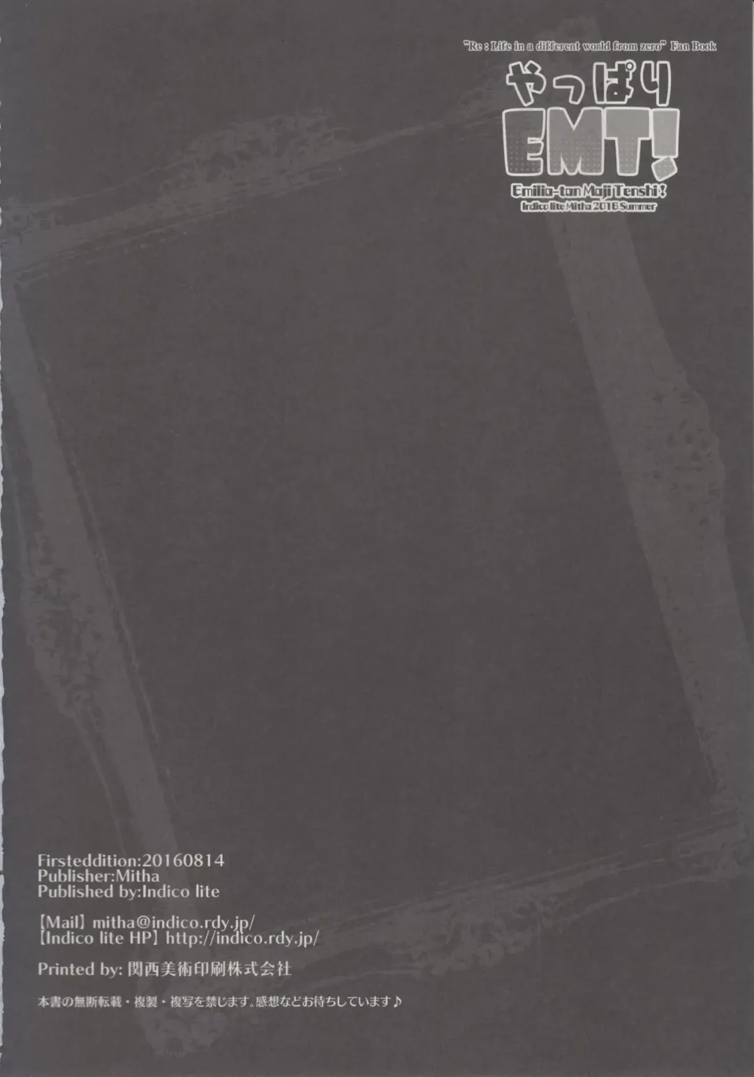 [Mitha] Yappari EMT! Fhentai - Page 17