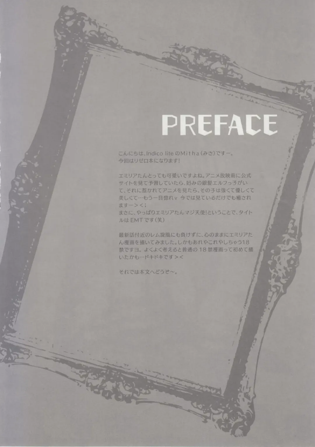 [Mitha] Yappari EMT! Fhentai - Page 3