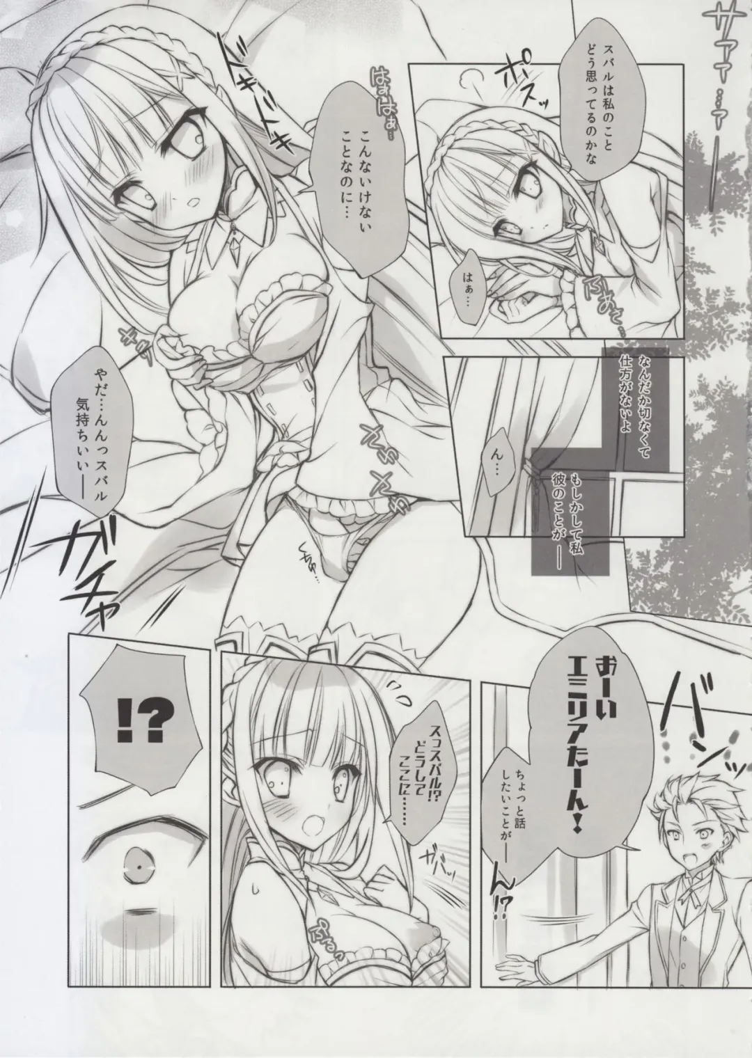 [Mitha] Yappari EMT! Fhentai - Page 4