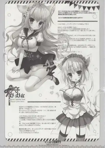 [Mitha] Yappari EMT! Fhentai - Page 14