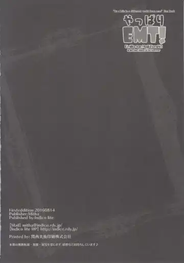 [Mitha] Yappari EMT! Fhentai - Page 17