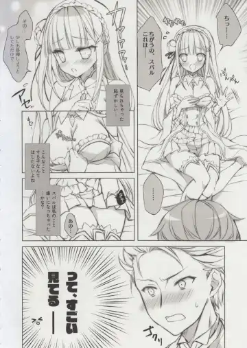 [Mitha] Yappari EMT! Fhentai - Page 5