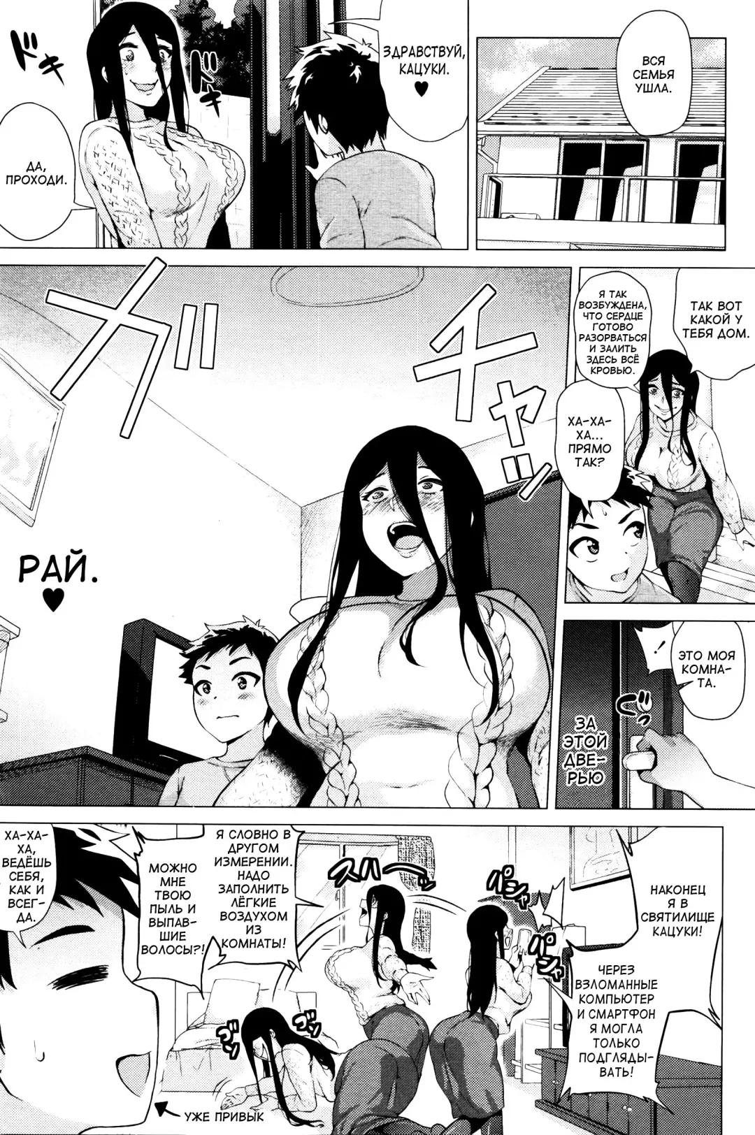 [Yokkora] Stalking Girl Ch. 1-3 Fhentai - Page 22