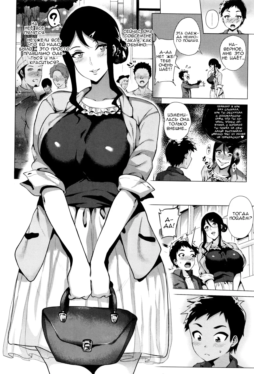 [Yokkora] Stalking Girl Ch. 1-3 Fhentai - Page 40