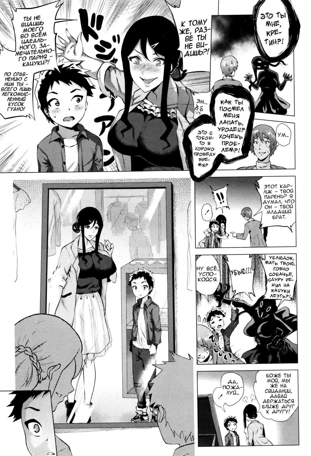 [Yokkora] Stalking Girl Ch. 1-3 Fhentai - Page 43