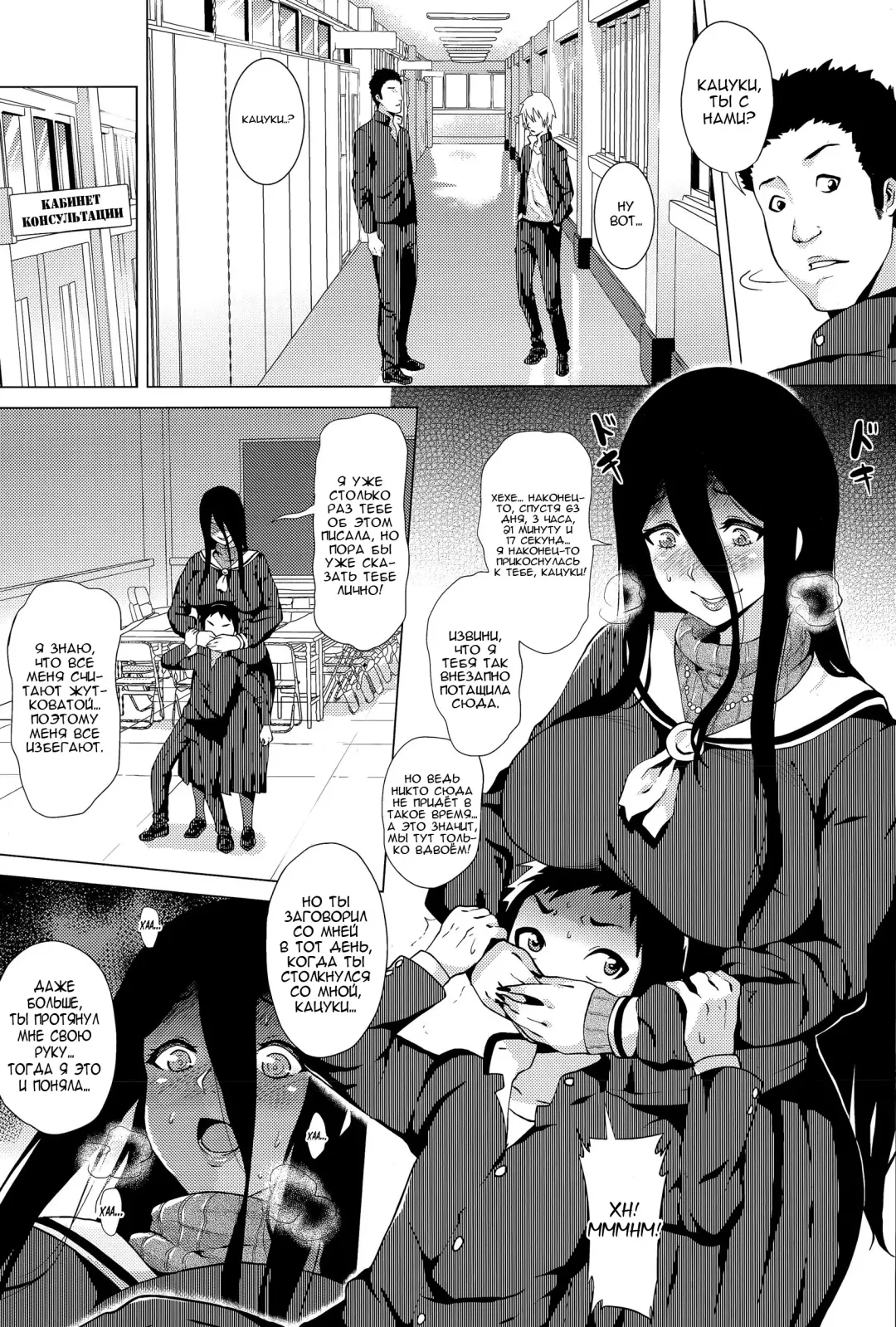 [Yokkora] Stalking Girl Ch. 1-3 Fhentai - Page 5