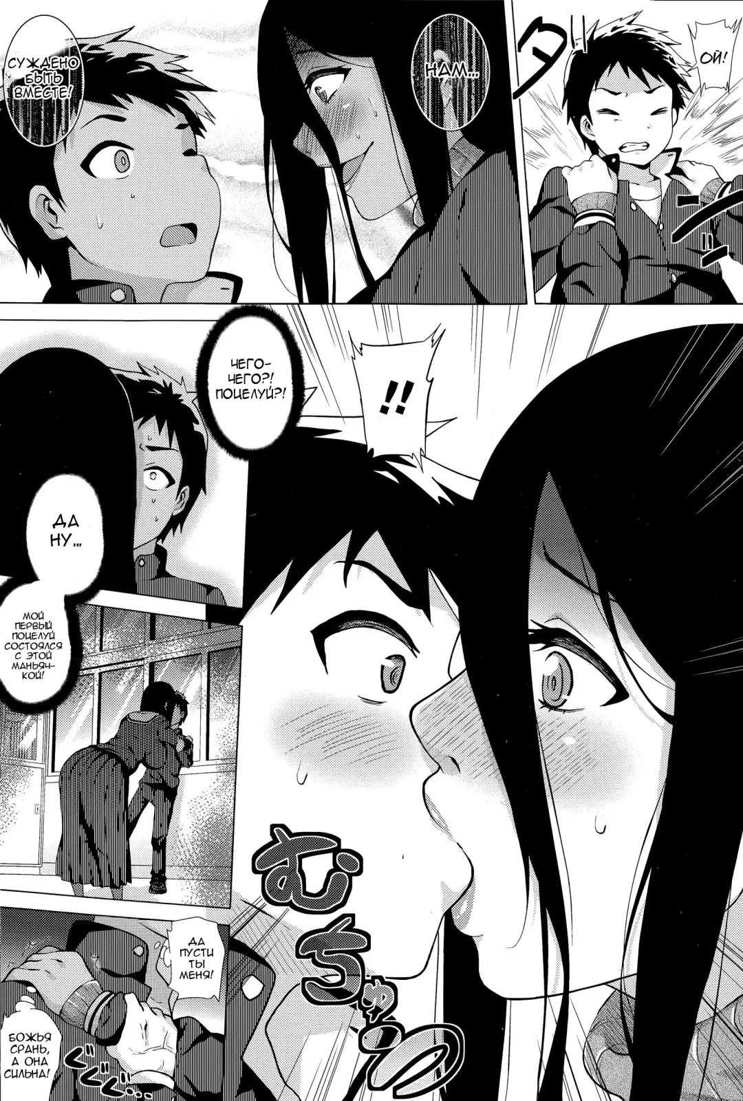 [Yokkora] Stalking Girl Ch. 1-3 Fhentai - Page 6