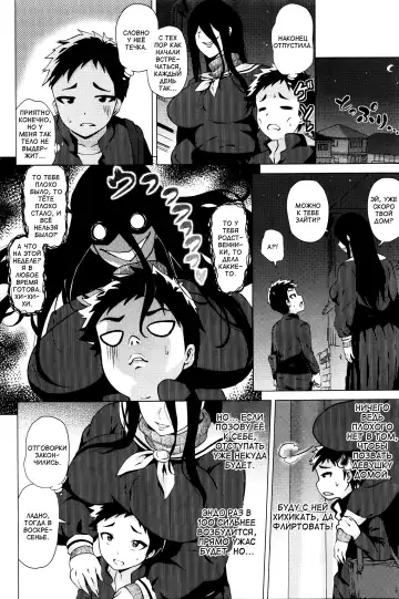 [Yokkora] Stalking Girl Ch. 1-3 Fhentai - Page 21