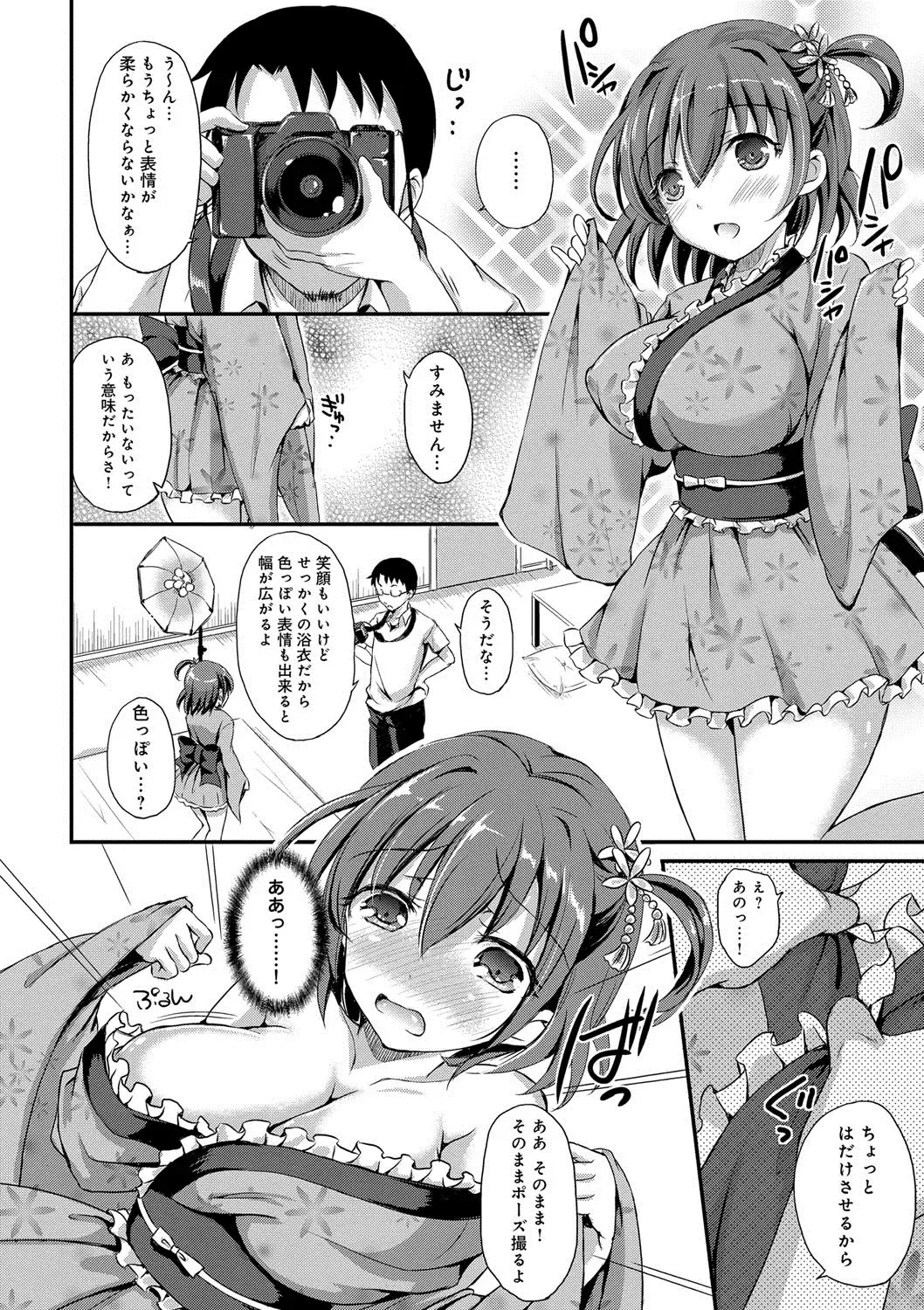 [Himeno Komomo] Torokeru Otome - She's so cute and so horny. Fhentai - Page 11