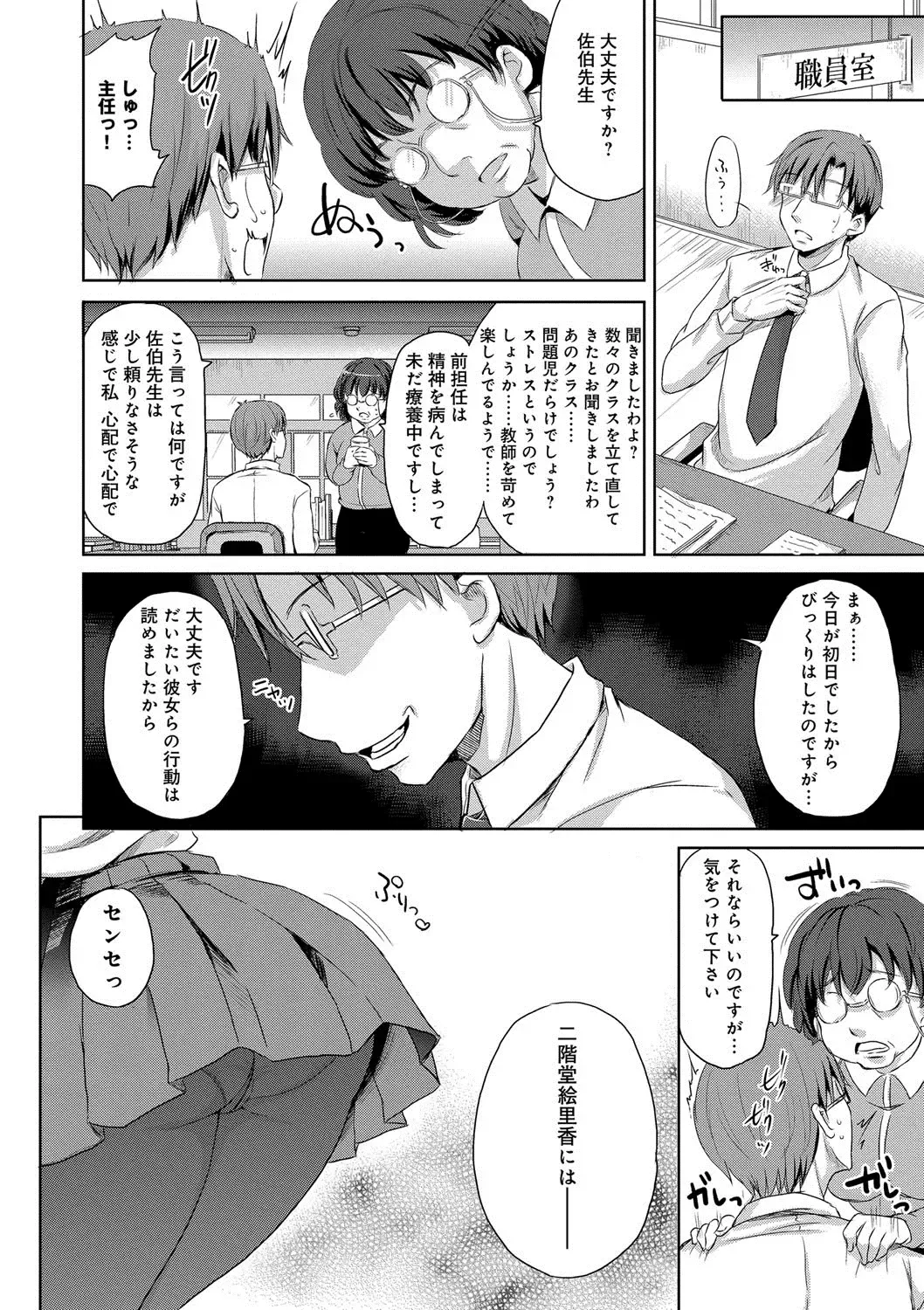 [Himeno Komomo] Torokeru Otome - She's so cute and so horny. Fhentai - Page 111