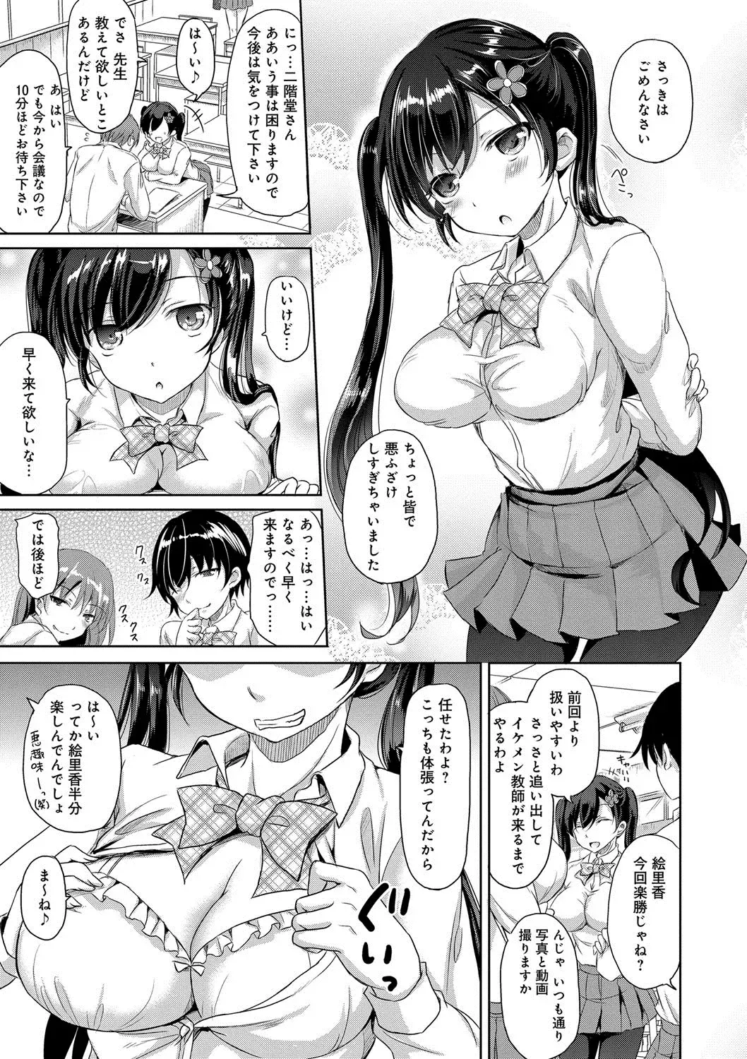 [Himeno Komomo] Torokeru Otome - She's so cute and so horny. Fhentai - Page 112