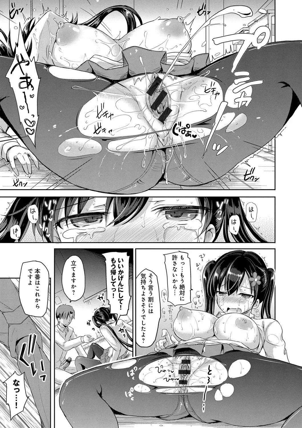 [Himeno Komomo] Torokeru Otome - She's so cute and so horny. Fhentai - Page 120