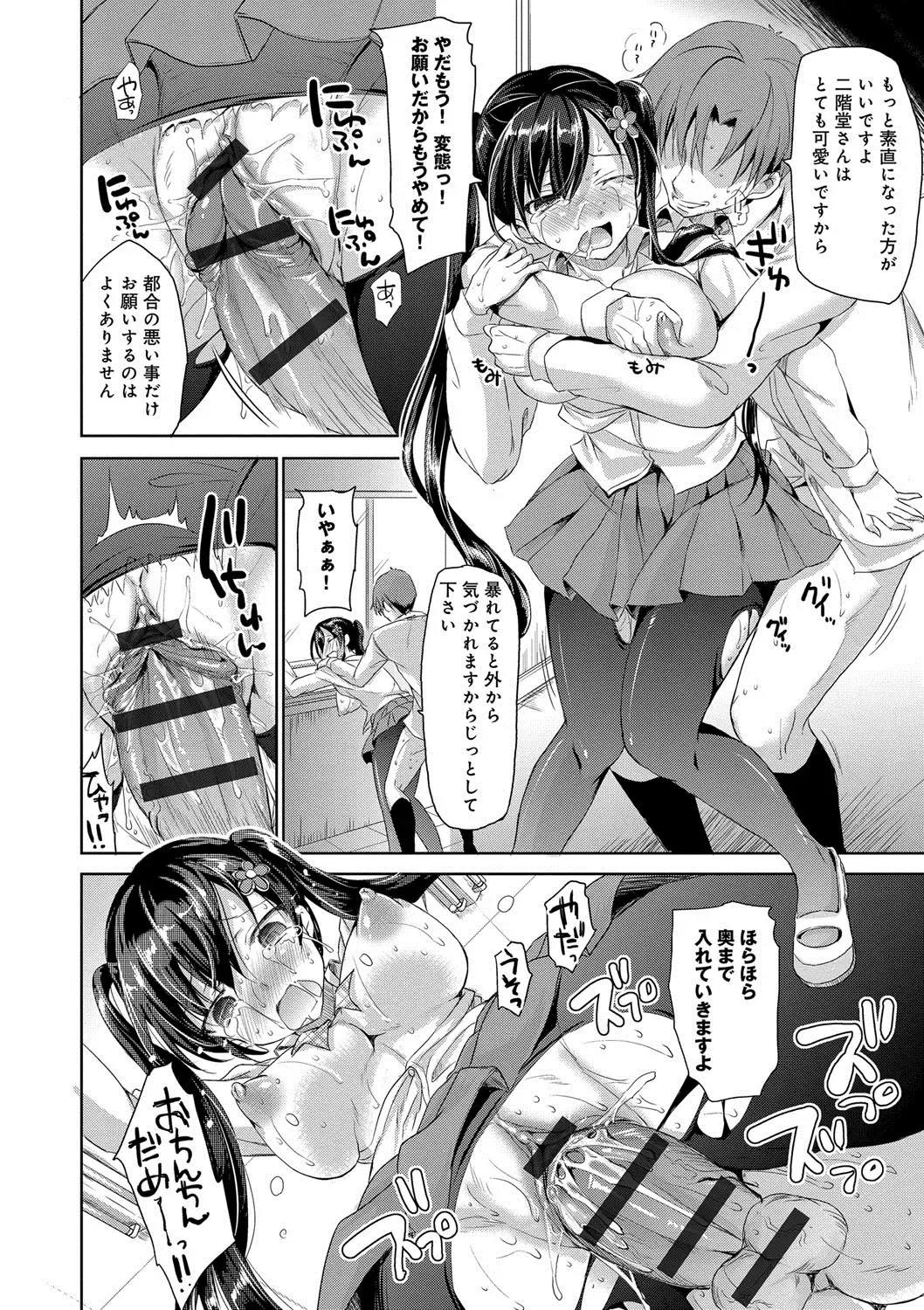 [Himeno Komomo] Torokeru Otome - She's so cute and so horny. Fhentai - Page 121