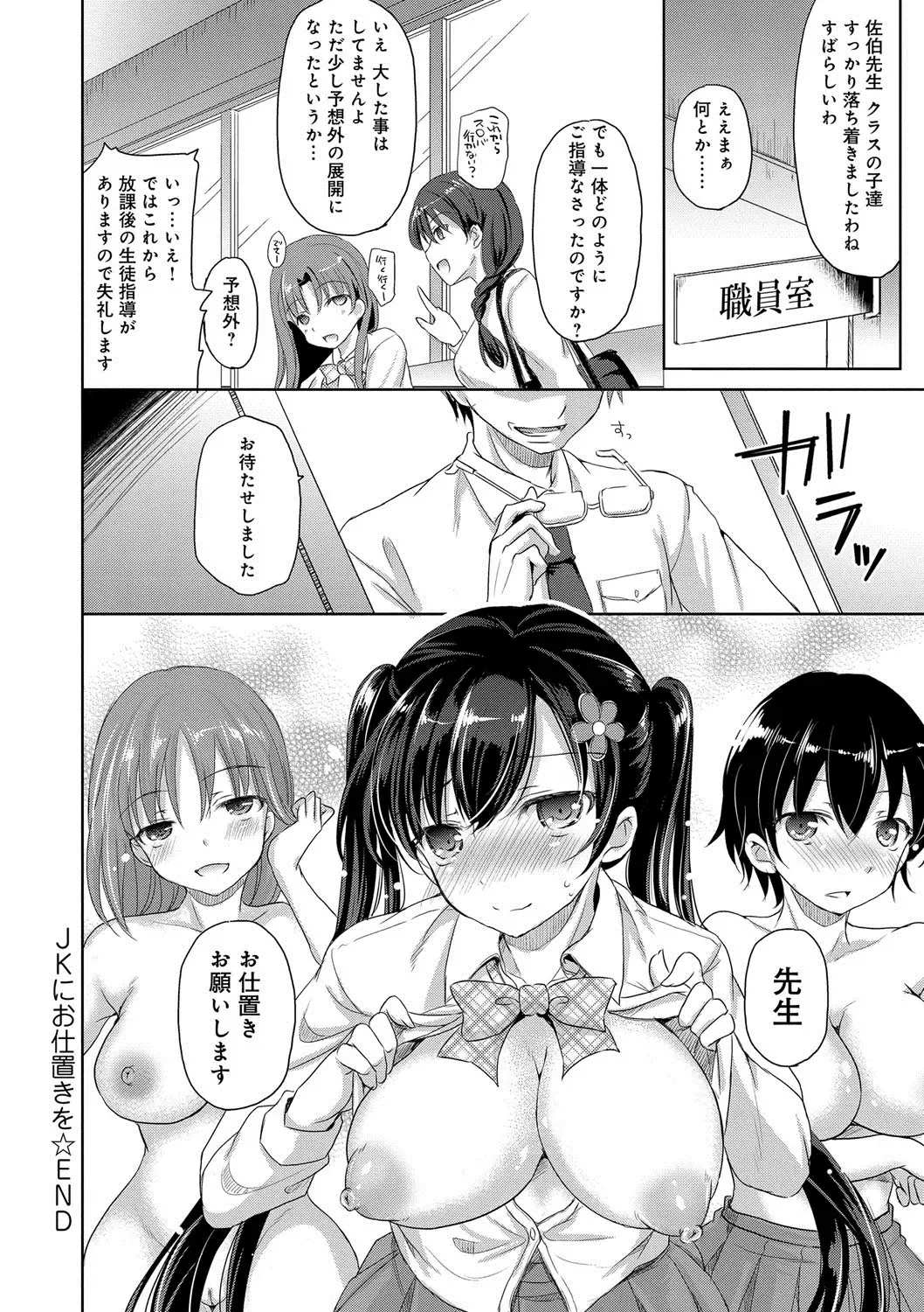 [Himeno Komomo] Torokeru Otome - She's so cute and so horny. Fhentai - Page 127