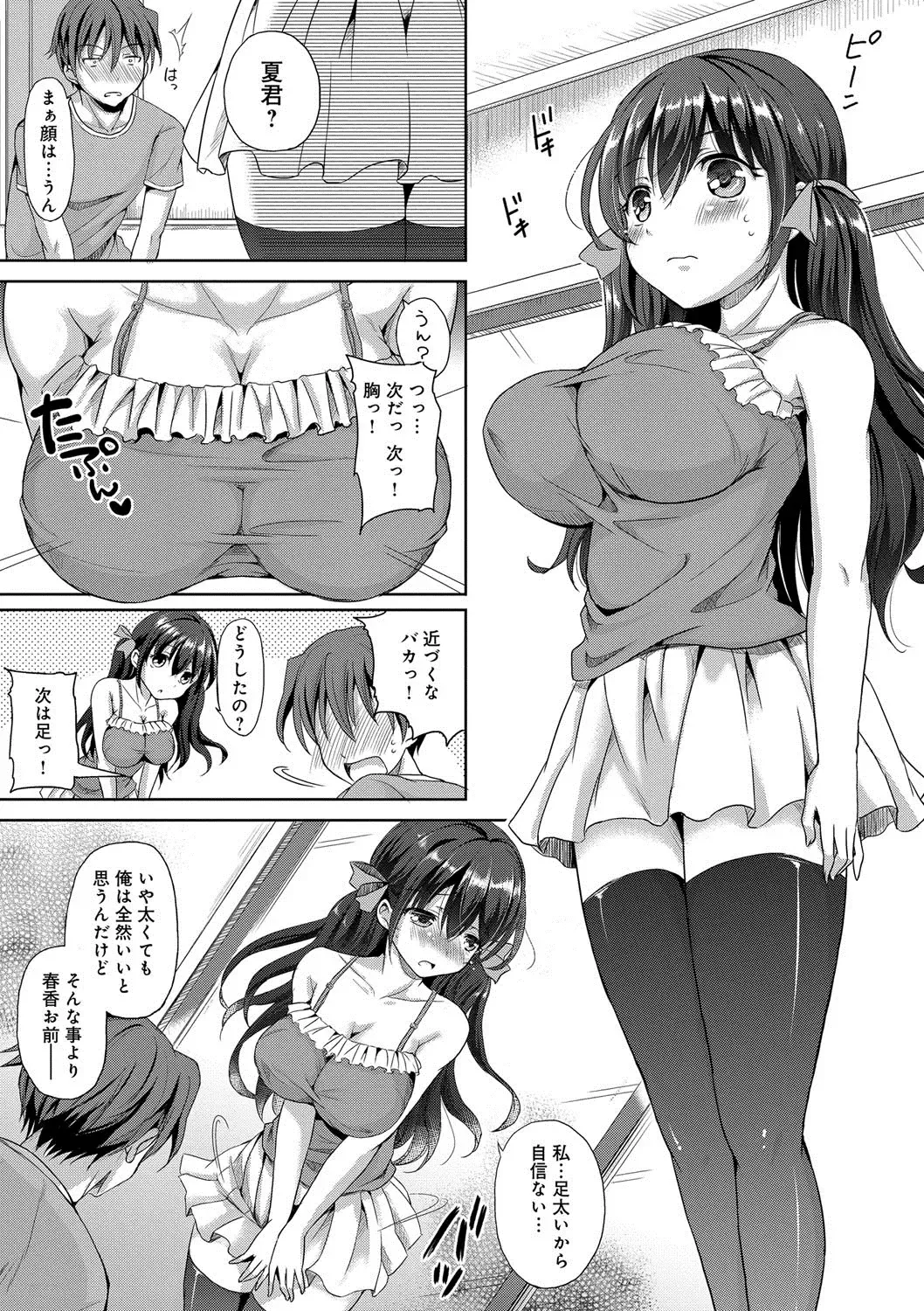 [Himeno Komomo] Torokeru Otome - She's so cute and so horny. Fhentai - Page 130