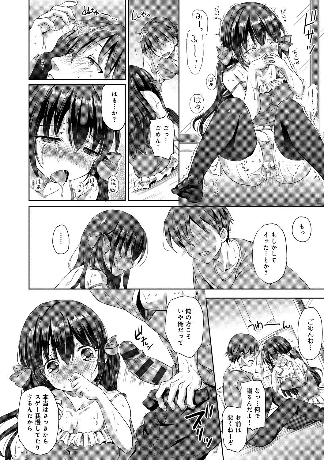 [Himeno Komomo] Torokeru Otome - She's so cute and so horny. Fhentai - Page 135