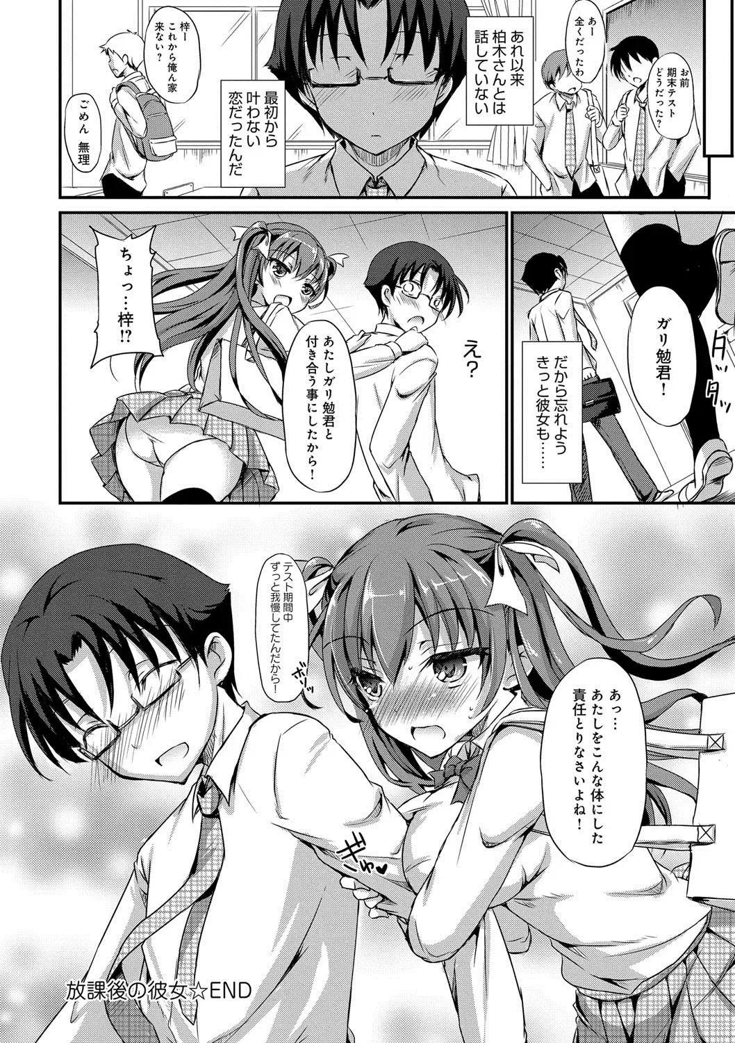 [Himeno Komomo] Torokeru Otome - She's so cute and so horny. Fhentai - Page 165