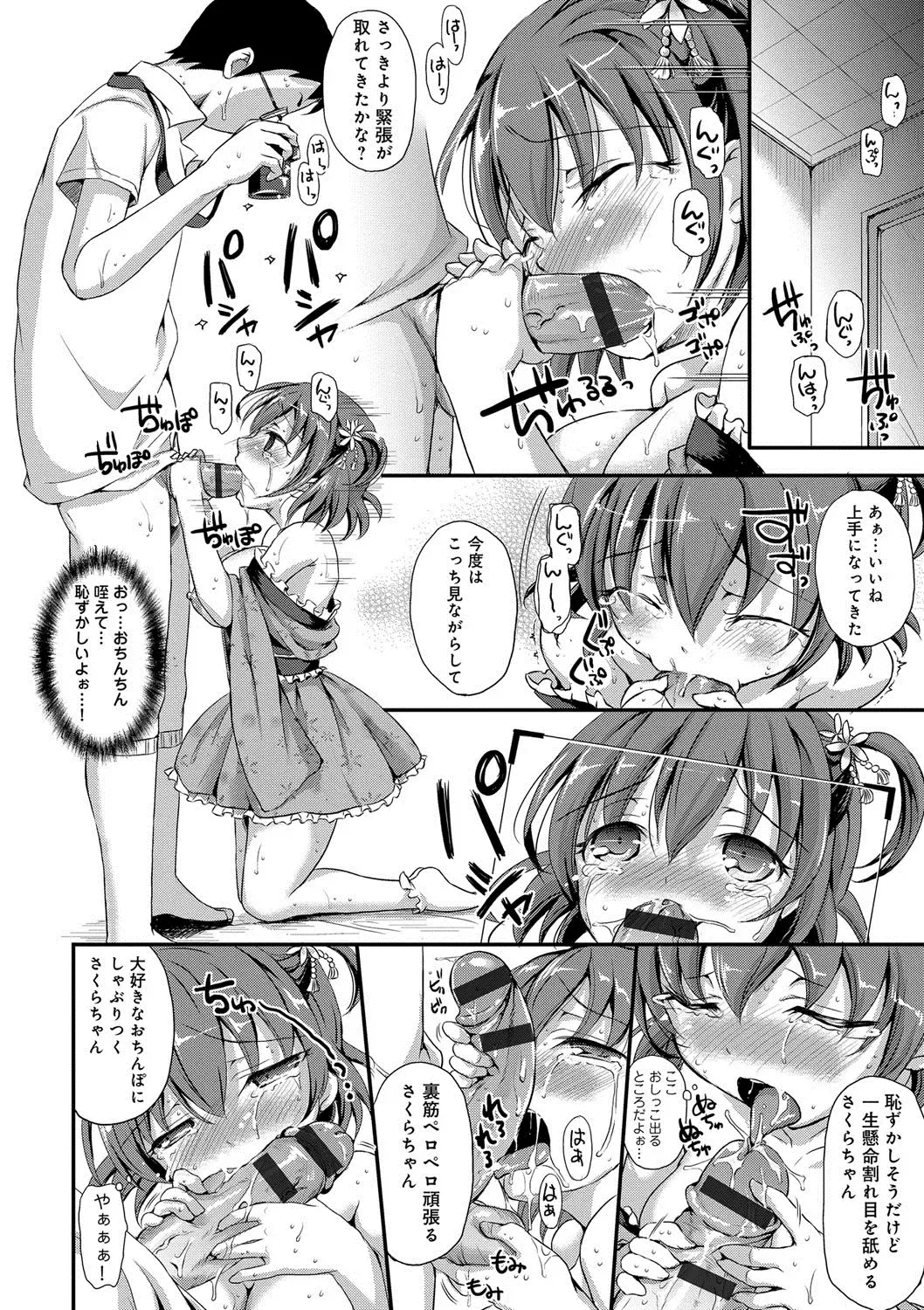 [Himeno Komomo] Torokeru Otome - She's so cute and so horny. Fhentai - Page 17
