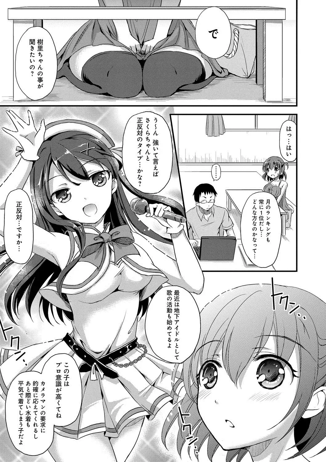 [Himeno Komomo] Torokeru Otome - She's so cute and so horny. Fhentai - Page 28