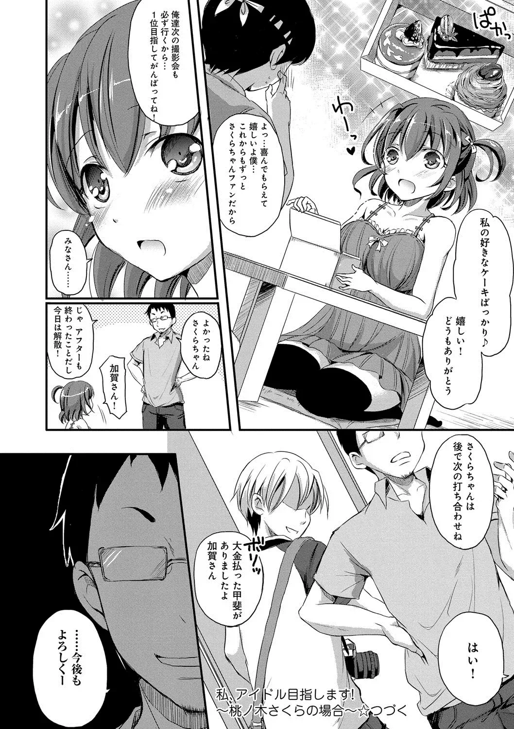 [Himeno Komomo] Torokeru Otome - She's so cute and so horny. Fhentai - Page 45