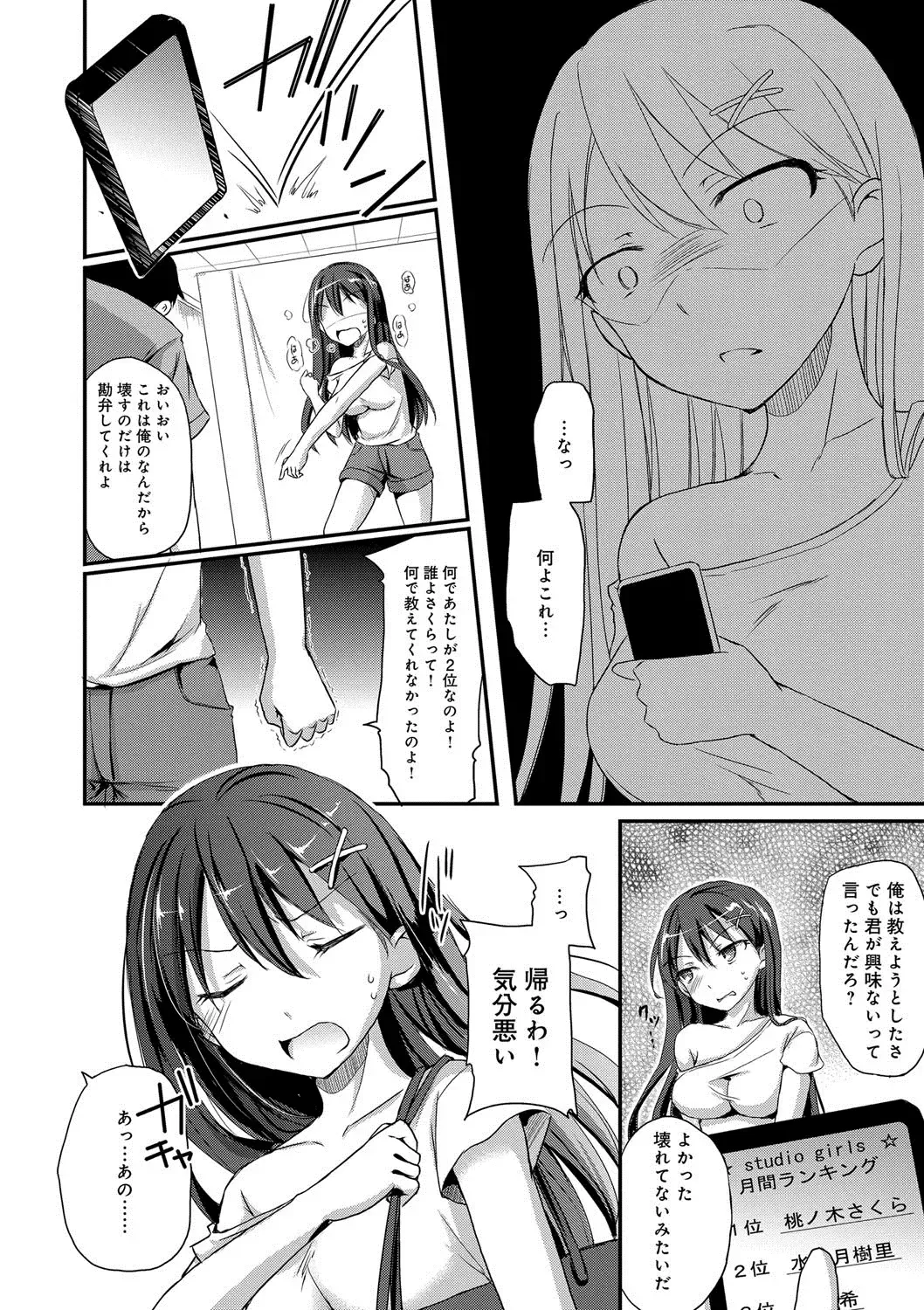 [Himeno Komomo] Torokeru Otome - She's so cute and so horny. Fhentai - Page 47
