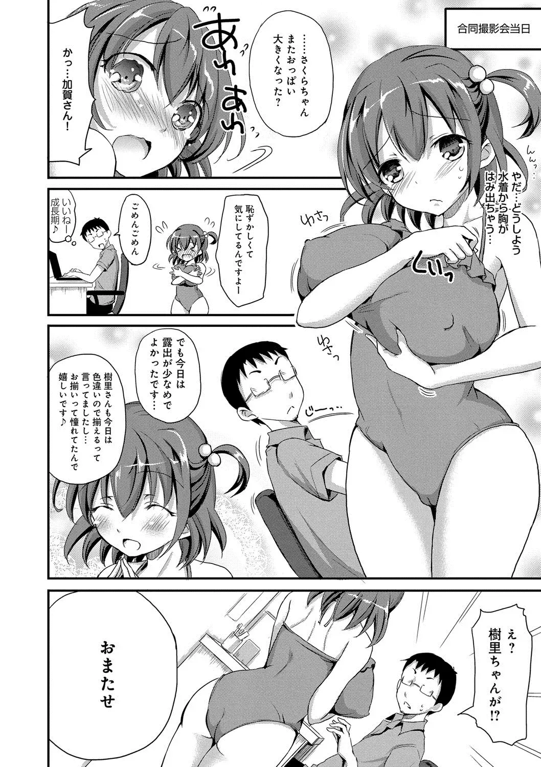 [Himeno Komomo] Torokeru Otome - She's so cute and so horny. Fhentai - Page 49