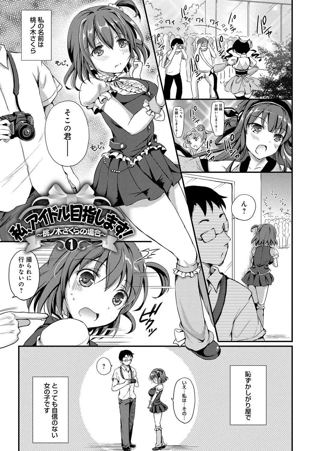 [Himeno Komomo] Torokeru Otome - She's so cute and so horny. Fhentai - Page 6