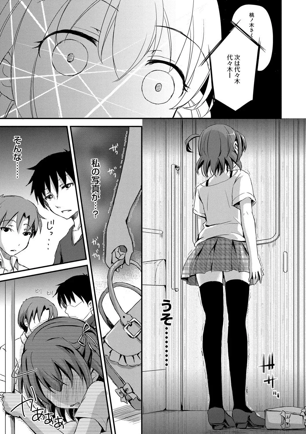 [Himeno Komomo] Torokeru Otome - She's so cute and so horny. Fhentai - Page 66