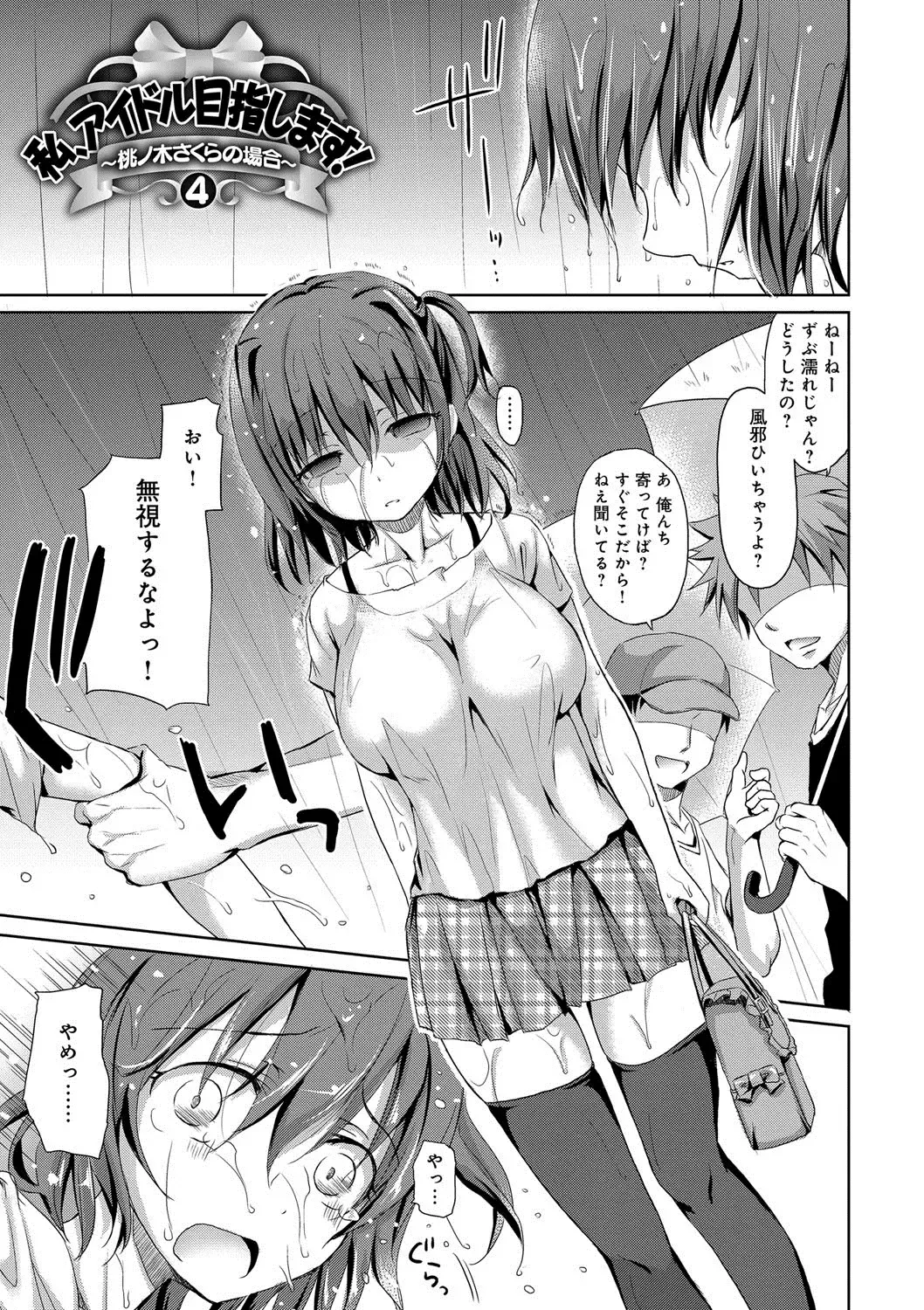 [Himeno Komomo] Torokeru Otome - She's so cute and so horny. Fhentai - Page 68