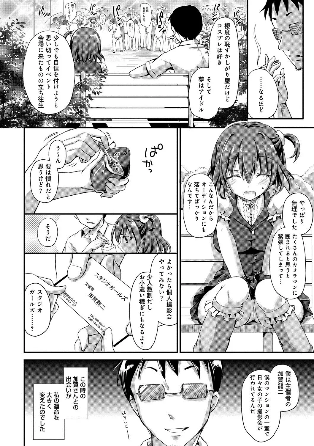 [Himeno Komomo] Torokeru Otome - She's so cute and so horny. Fhentai - Page 7