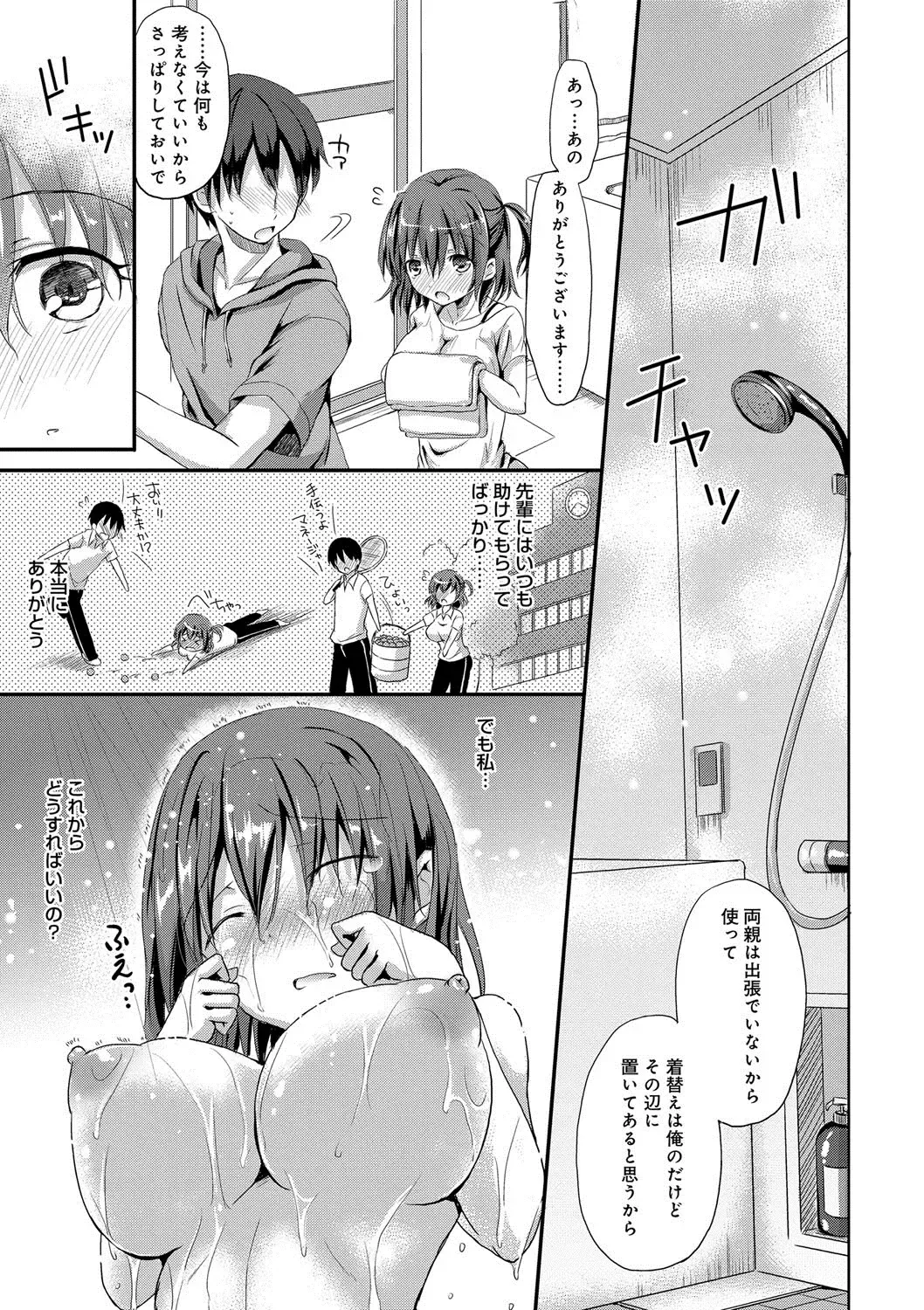[Himeno Komomo] Torokeru Otome - She's so cute and so horny. Fhentai - Page 70