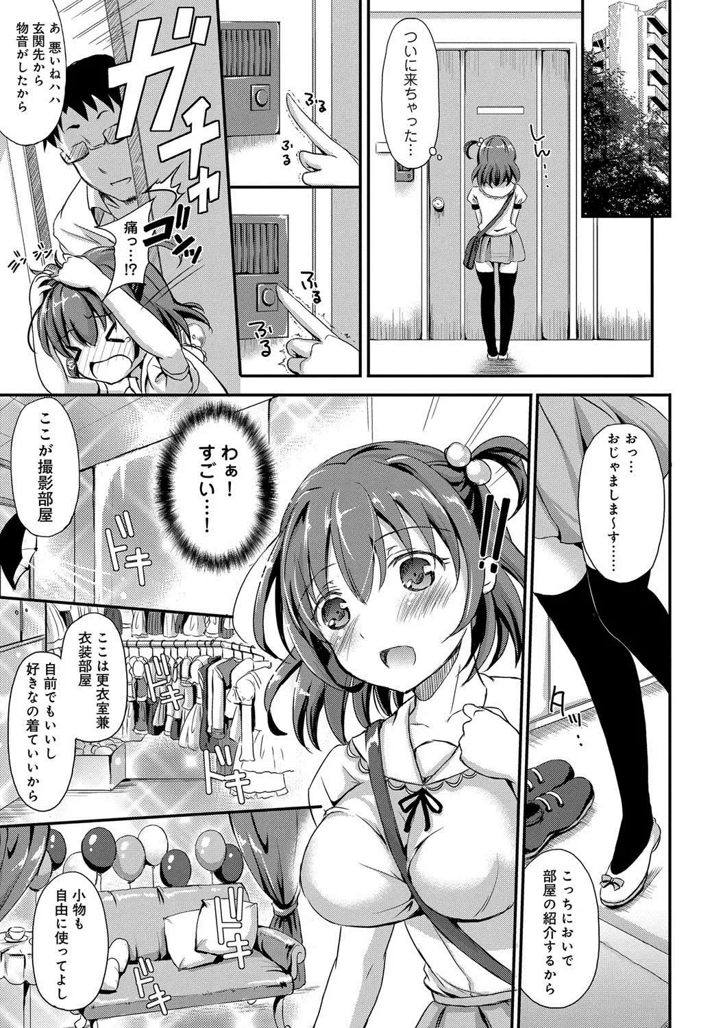 [Himeno Komomo] Torokeru Otome - She's so cute and so horny. Fhentai - Page 8